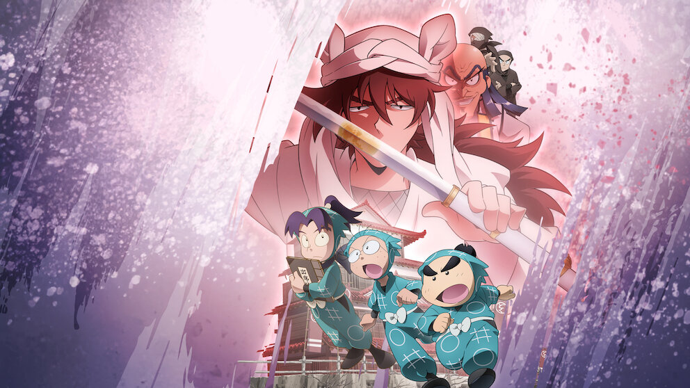 Watch 劇場版 忍たま乱太郎 ドクタケ忍者隊最強の軍師 | Netflix