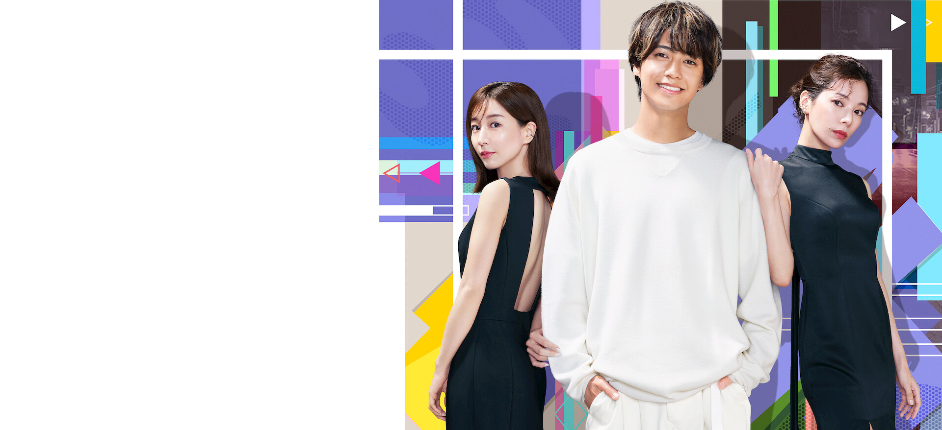 ボーイフレンド降臨!﻿を観﻿る | Netflix