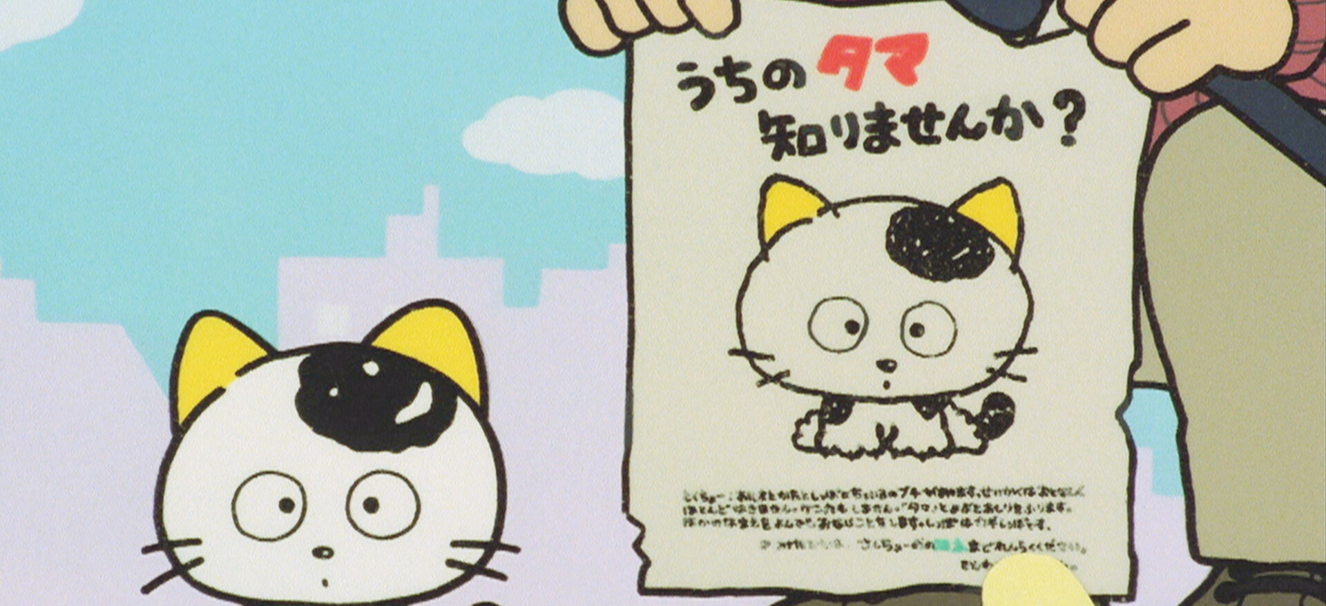 3丁目物語 うちのタマ知りませんか?﻿を観﻿る | Netflix