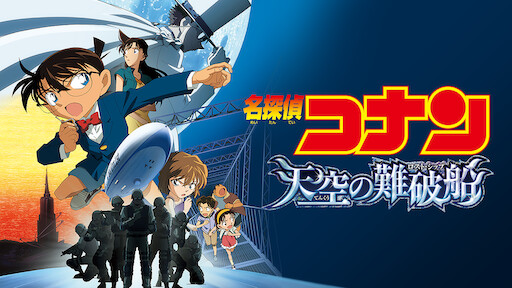 静野孔文監督直筆サイン入★　名探偵コナン 沈黙の15分 15周年メモリアルブック 名探偵コナン 沈黙の15分 2 | 青山剛昌 阿部ゆたか 丸 伝次郎