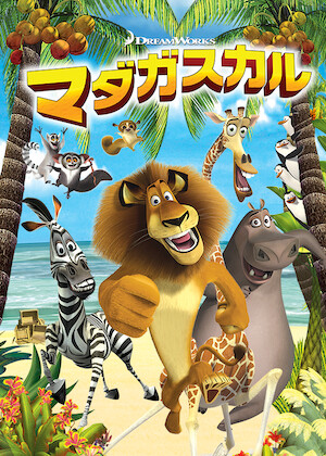 森のリトル・ギャング﻿を観﻿る | Netflix