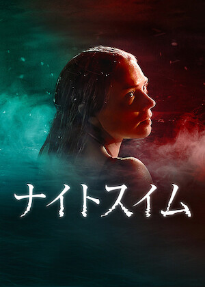 死霊のはらわた﻿を観﻿る | Netflix
