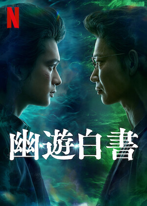 修羅雪姫﻿を観﻿る | Netflix